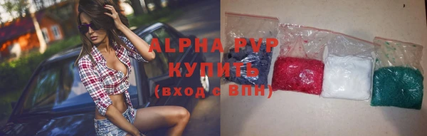 ALPHA-PVP Балахна