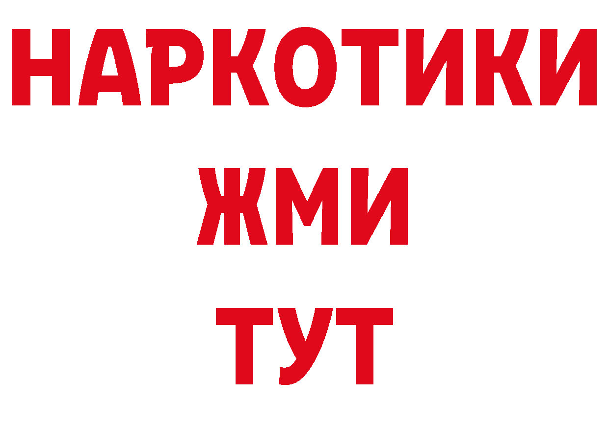 БУТИРАТ буратино ТОР маркетплейс ОМГ ОМГ Морозовск