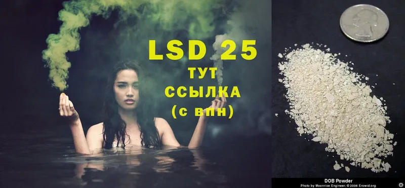 LSD-25 экстази ecstasy  Морозовск 